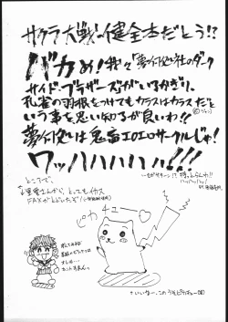 Page 12 of Ebisu Taisen