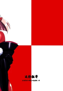 Page 2 of Oni mo Uchi, Fuko mo Uchi