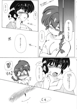 Page 25 of Zutto Mae kara Wo Ai Ni