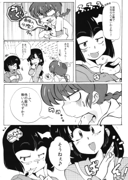 Page 4 of Zutto Mae kara Wo Ai Ni