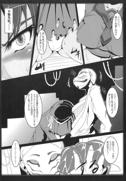 Page 10 of Senran Homura Intouchou