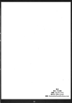 Page 22 of Senran Homura Intouchou