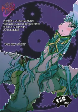 Page 2 of Intou! Funtou! Valkyria