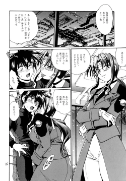 Page 25 of Shitsumukan Shikkaku