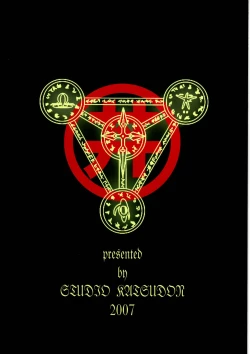 Page 32 of Shitsumukan Shikkaku