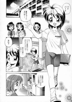 Page 12 of Oshiete Onee-san