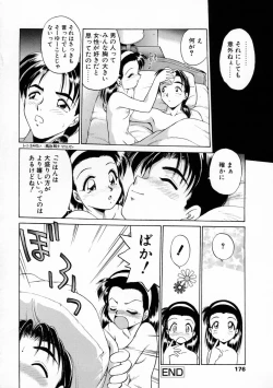 Page 176 of Oshiete Onee-san