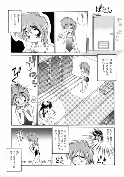 Page 90 of Oshiete Onee-san