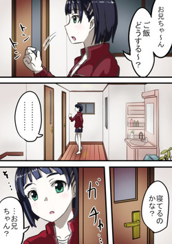 [Kanae Aki Futoshi] Routeauto ni goyoushin (Sword Art Online)