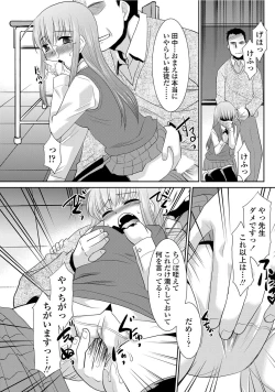 Page 158 of COMIC Penguin Club Sanzokuban 2012-06 Vol.281