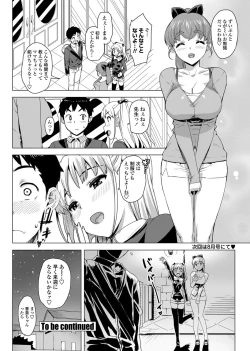 Page 31 of COMIC Penguin Club Sanzokuban 2012-06 Vol.281
