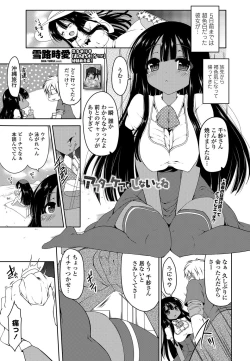 Page 36 of COMIC Penguin Club Sanzokuban 2012-06 Vol.281