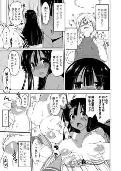 Page 38 of COMIC Penguin Club Sanzokuban 2012-06 Vol.281