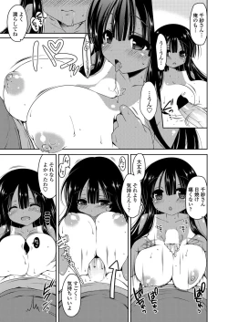 Page 40 of COMIC Penguin Club Sanzokuban 2012-06 Vol.281