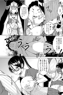 Page 118 of COMIC Penguin Club Sanzokuban 2012-07 Vol.282