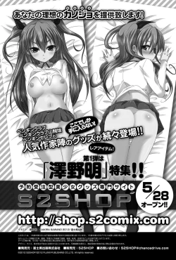 Page 130 of COMIC Penguin Club Sanzokuban 2012-07 Vol.282