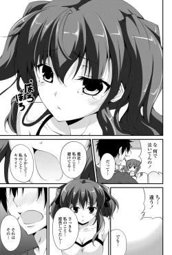 Page 138 of COMIC Penguin Club Sanzokuban 2012-07 Vol.282