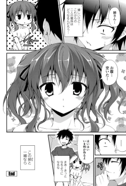 Page 151 of COMIC Penguin Club Sanzokuban 2012-07 Vol.282