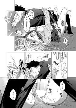 Page 17 of COMIC Penguin Club Sanzokuban 2012-07 Vol.282