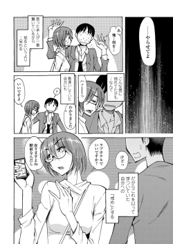 Page 195 of COMIC Penguin Club Sanzokuban 2012-07 Vol.282