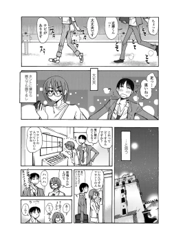 Page 196 of COMIC Penguin Club Sanzokuban 2012-07 Vol.282