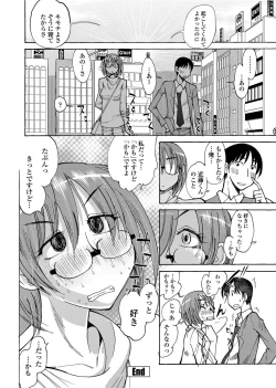 Page 207 of COMIC Penguin Club Sanzokuban 2012-07 Vol.282