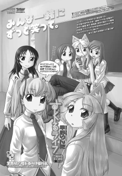 Page 209 of COMIC Penguin Club Sanzokuban 2012-07 Vol.282