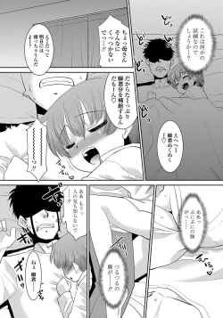 Page 214 of COMIC Penguin Club Sanzokuban 2012-07 Vol.282