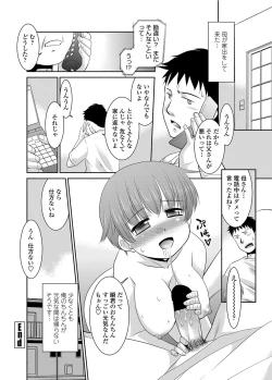 Page 229 of COMIC Penguin Club Sanzokuban 2012-07 Vol.282