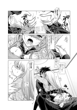 Page 23 of COMIC Penguin Club Sanzokuban 2012-07 Vol.282