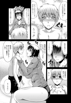 Page 58 of COMIC Penguin Club Sanzokuban 2012-07 Vol.282