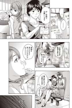 Page 112 of COMIC Penguin Club Sanzokuban 2012-08 Vol.283