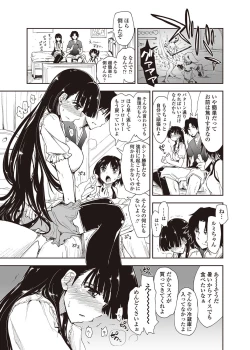 Page 12 of COMIC Penguin Club Sanzokuban 2012-08 Vol.283