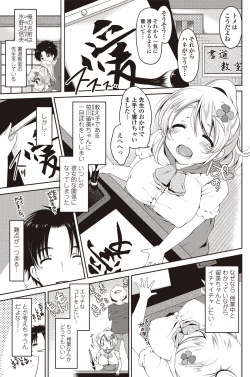 Page 152 of COMIC Penguin Club Sanzokuban 2012-08 Vol.283