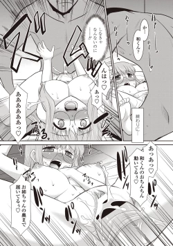 Page 223 of COMIC Penguin Club Sanzokuban 2012-08 Vol.283