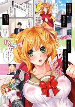 Page 2 of COMIC Penguin Club Sanzokuban 2012-08 Vol.283