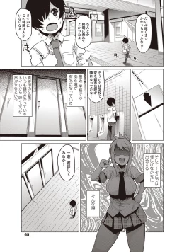 Page 66 of COMIC Penguin Club Sanzokuban 2012-08 Vol.283