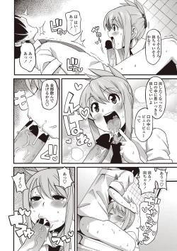 Page 71 of COMIC Penguin Club Sanzokuban 2012-08 Vol.283