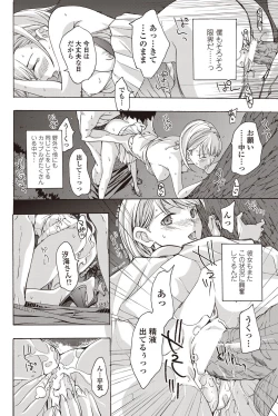 Page 107 of COMIC Penguin Club Sanzokuban 2012-09 Vol.284
