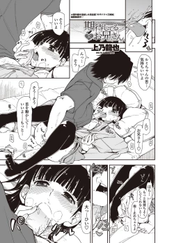 Page 10 of COMIC Penguin Club Sanzokuban 2012-09 Vol.284