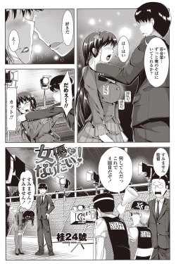 Page 114 of COMIC Penguin Club Sanzokuban 2012-09 Vol.284
