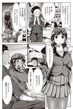 Page 115 of COMIC Penguin Club Sanzokuban 2012-09 Vol.284