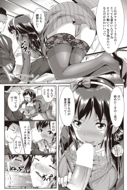 Page 118 of COMIC Penguin Club Sanzokuban 2012-09 Vol.284