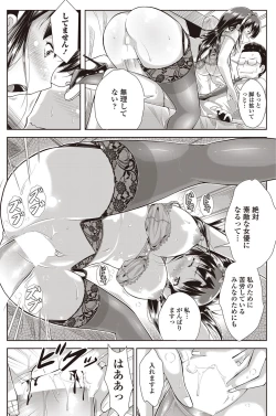 Page 121 of COMIC Penguin Club Sanzokuban 2012-09 Vol.284