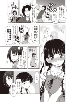 Page 14 of COMIC Penguin Club Sanzokuban 2012-09 Vol.284