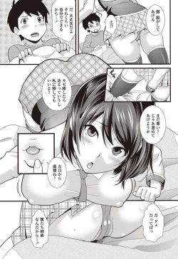 Page 156 of COMIC Penguin Club Sanzokuban 2012-09 Vol.284