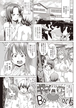Page 192 of COMIC Penguin Club Sanzokuban 2012-09 Vol.284
