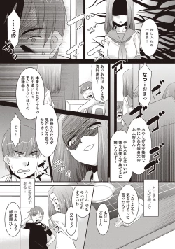 Page 213 of COMIC Penguin Club Sanzokuban 2012-09 Vol.284