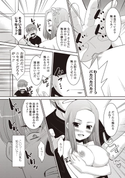 Page 214 of COMIC Penguin Club Sanzokuban 2012-09 Vol.284