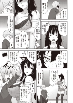Page 52 of COMIC Penguin Club Sanzokuban 2012-09 Vol.284
